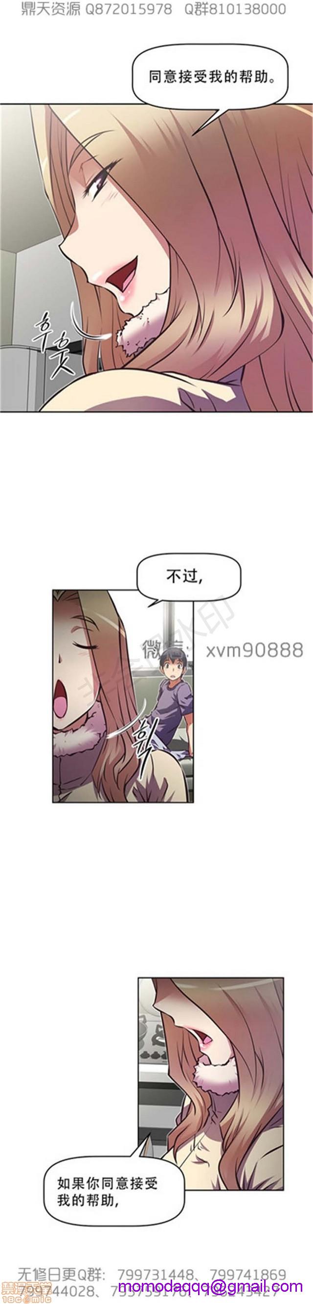 《本能觉醒/我的超级女友》漫画最新章节本能觉醒/我的超级女友-第15话 15 免费下拉式在线观看章节第【346】张图片