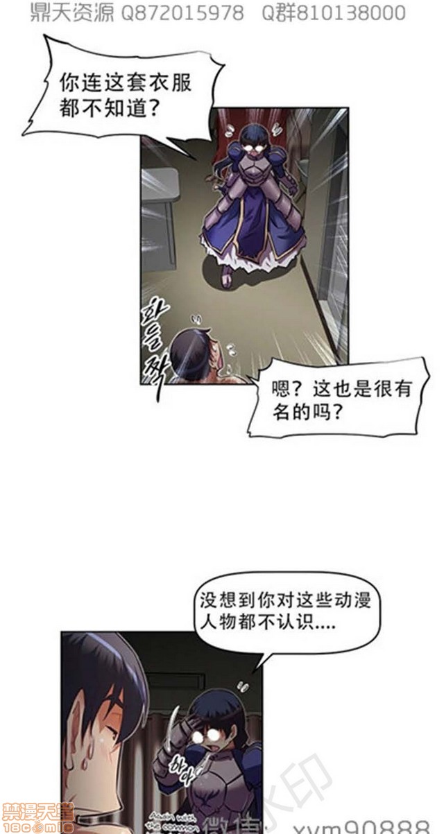 《本能觉醒/我的超级女友》漫画最新章节本能觉醒/我的超级女友-第15话 15 免费下拉式在线观看章节第【97】张图片