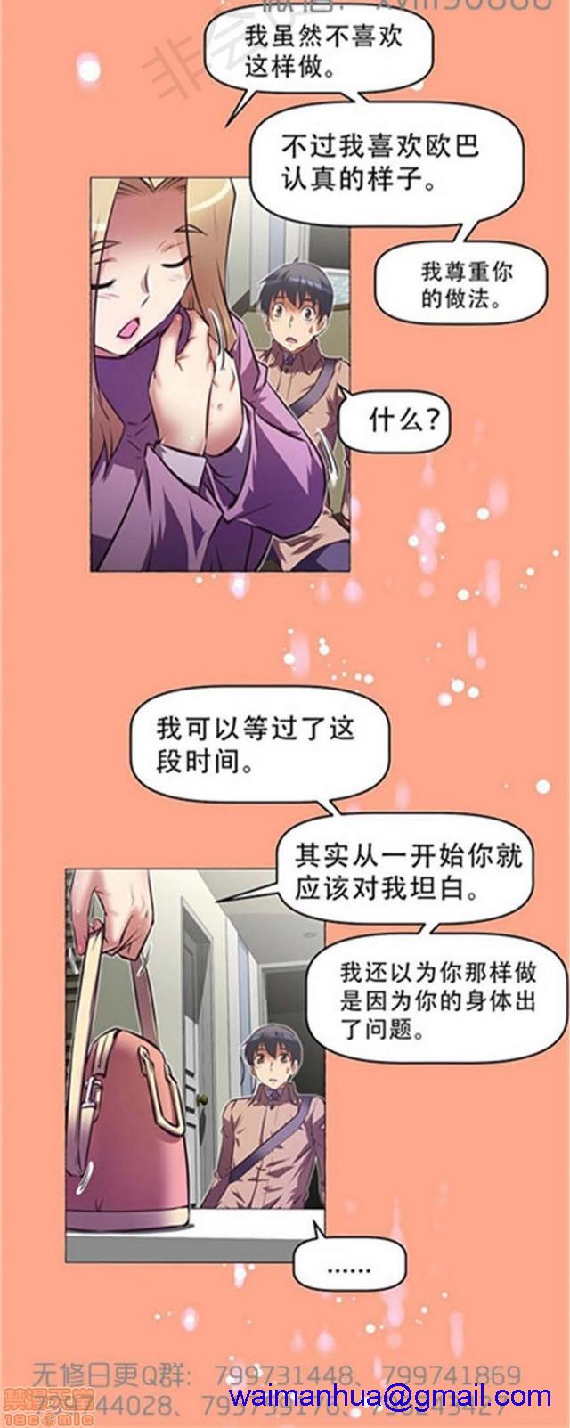 《本能觉醒/我的超级女友》漫画最新章节本能觉醒/我的超级女友-第15话 15 免费下拉式在线观看章节第【301】张图片