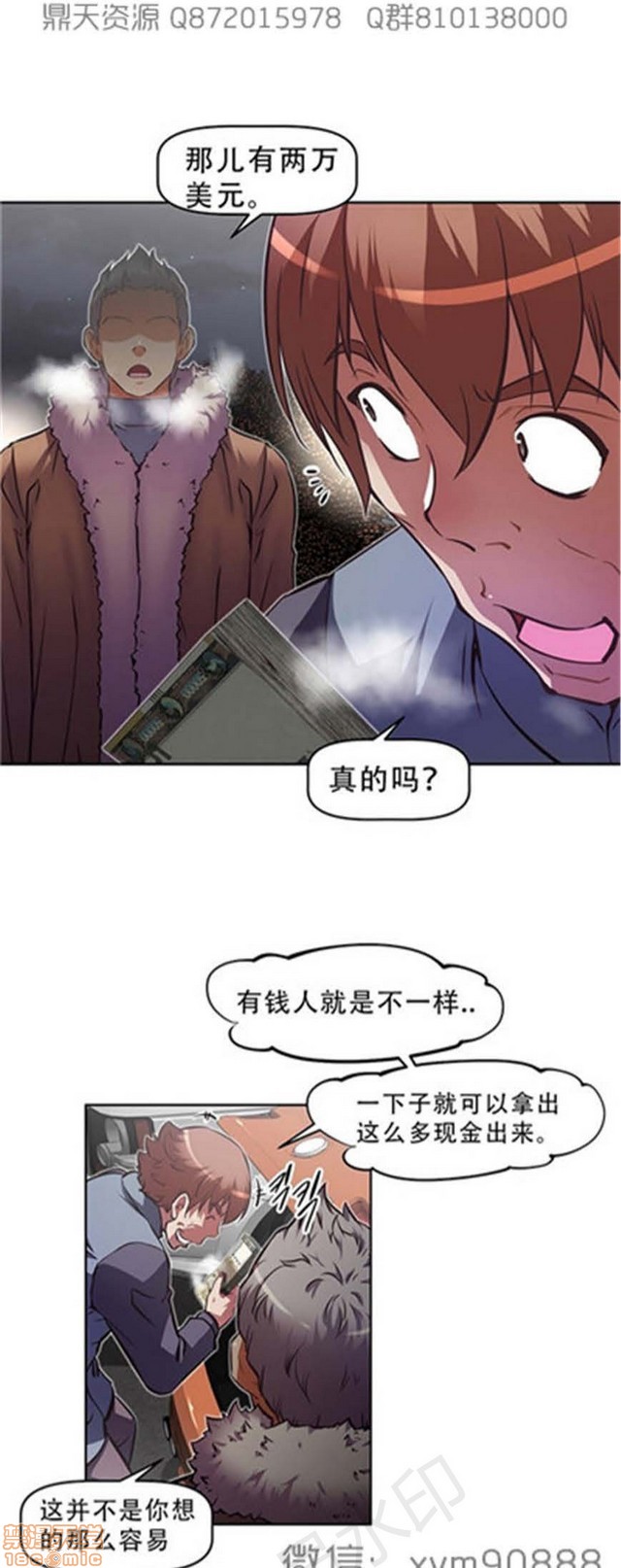 《本能觉醒/我的超级女友》漫画最新章节本能觉醒/我的超级女友-第15话 15 免费下拉式在线观看章节第【128】张图片