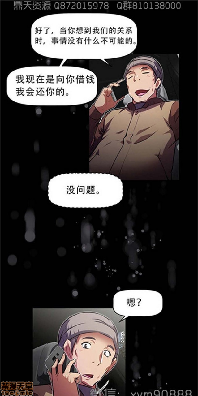 《本能觉醒/我的超级女友》漫画最新章节本能觉醒/我的超级女友-第15话 15 免费下拉式在线观看章节第【212】张图片