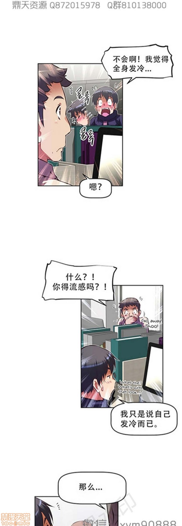 《本能觉醒/我的超级女友》漫画最新章节本能觉醒/我的超级女友-第15话 15 免费下拉式在线观看章节第【353】张图片