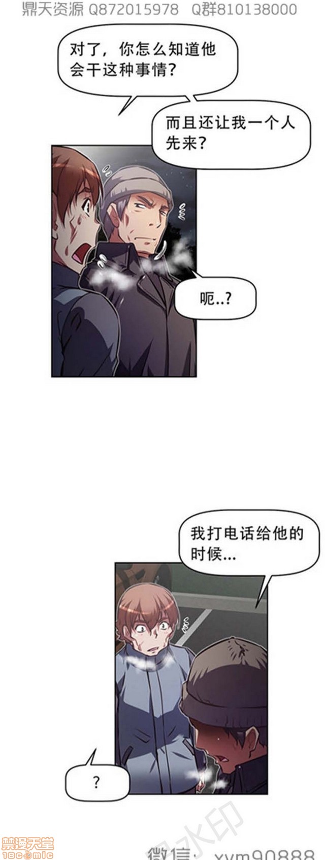 《本能觉醒/我的超级女友》漫画最新章节本能觉醒/我的超级女友-第15话 15 免费下拉式在线观看章节第【204】张图片