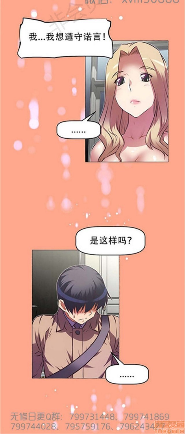 《本能觉醒/我的超级女友》漫画最新章节本能觉醒/我的超级女友-第15话 15 免费下拉式在线观看章节第【299】张图片