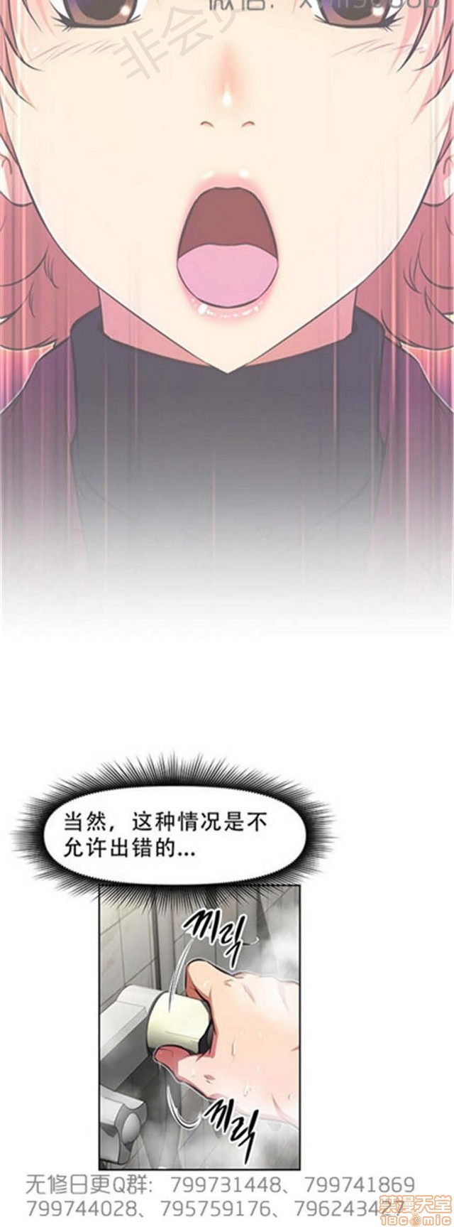 《本能觉醒/我的超级女友》漫画最新章节本能觉醒/我的超级女友-第15话 15 免费下拉式在线观看章节第【267】张图片