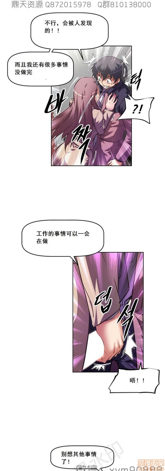 《本能觉醒/我的超级女友》漫画最新章节本能觉醒/我的超级女友-第15话 15 免费下拉式在线观看章节第【390】张图片