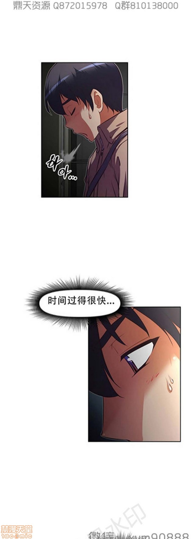 《本能觉醒/我的超级女友》漫画最新章节本能觉醒/我的超级女友-第15话 15 免费下拉式在线观看章节第【260】张图片