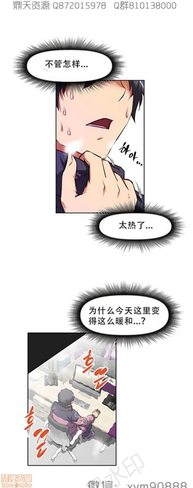 《本能觉醒/我的超级女友》漫画最新章节本能觉醒/我的超级女友-第15话 15 免费下拉式在线观看章节第【359】张图片