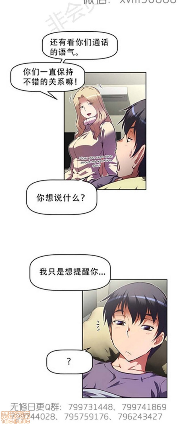 《本能觉醒/我的超级女友》漫画最新章节本能觉醒/我的超级女友-第15话 15 免费下拉式在线观看章节第【333】张图片