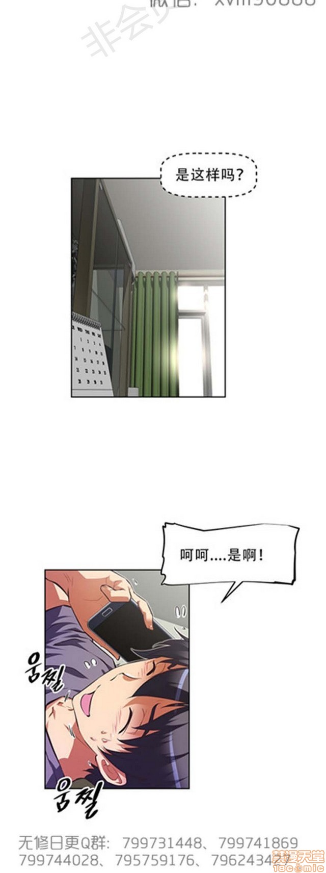 《本能觉醒/我的超级女友》漫画最新章节本能觉醒/我的超级女友-第15话 15 免费下拉式在线观看章节第【327】张图片