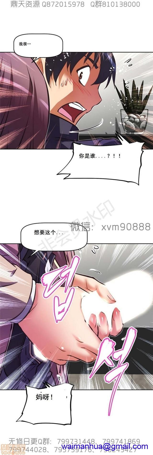 《本能觉醒/我的超级女友》漫画最新章节本能觉醒/我的超级女友-第15话 15 免费下拉式在线观看章节第【381】张图片