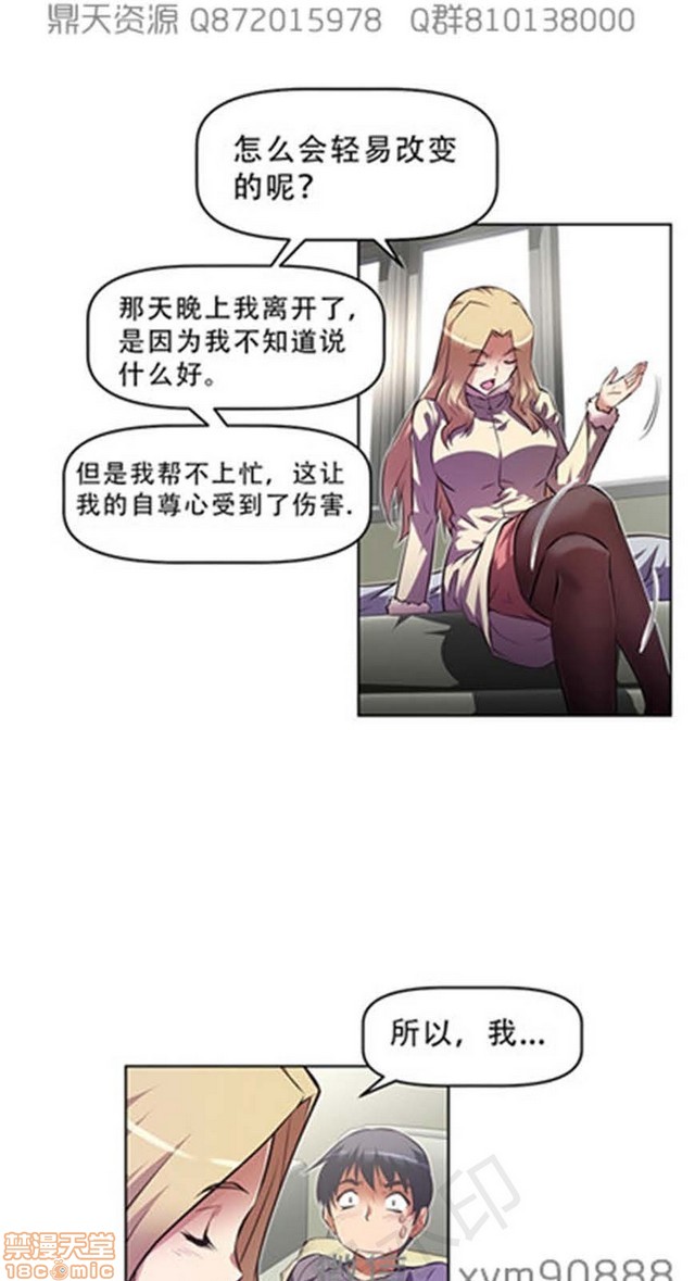 《本能觉醒/我的超级女友》漫画最新章节本能觉醒/我的超级女友-第15话 15 免费下拉式在线观看章节第【340】张图片