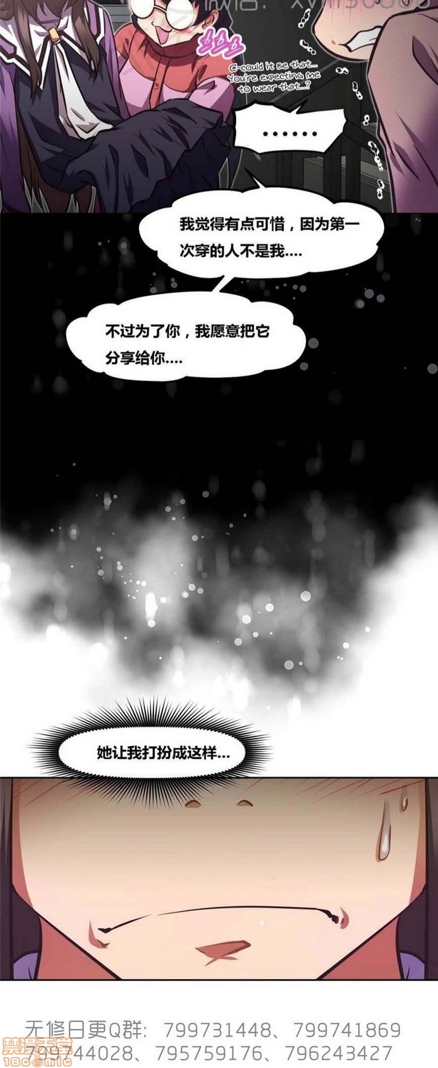 《本能觉醒/我的超级女友》漫画最新章节本能觉醒/我的超级女友-第15话 15 免费下拉式在线观看章节第【58】张图片