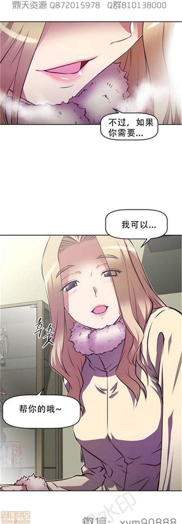 《本能觉醒/我的超级女友》漫画最新章节本能觉醒/我的超级女友-第15话 15 免费下拉式在线观看章节第【322】张图片