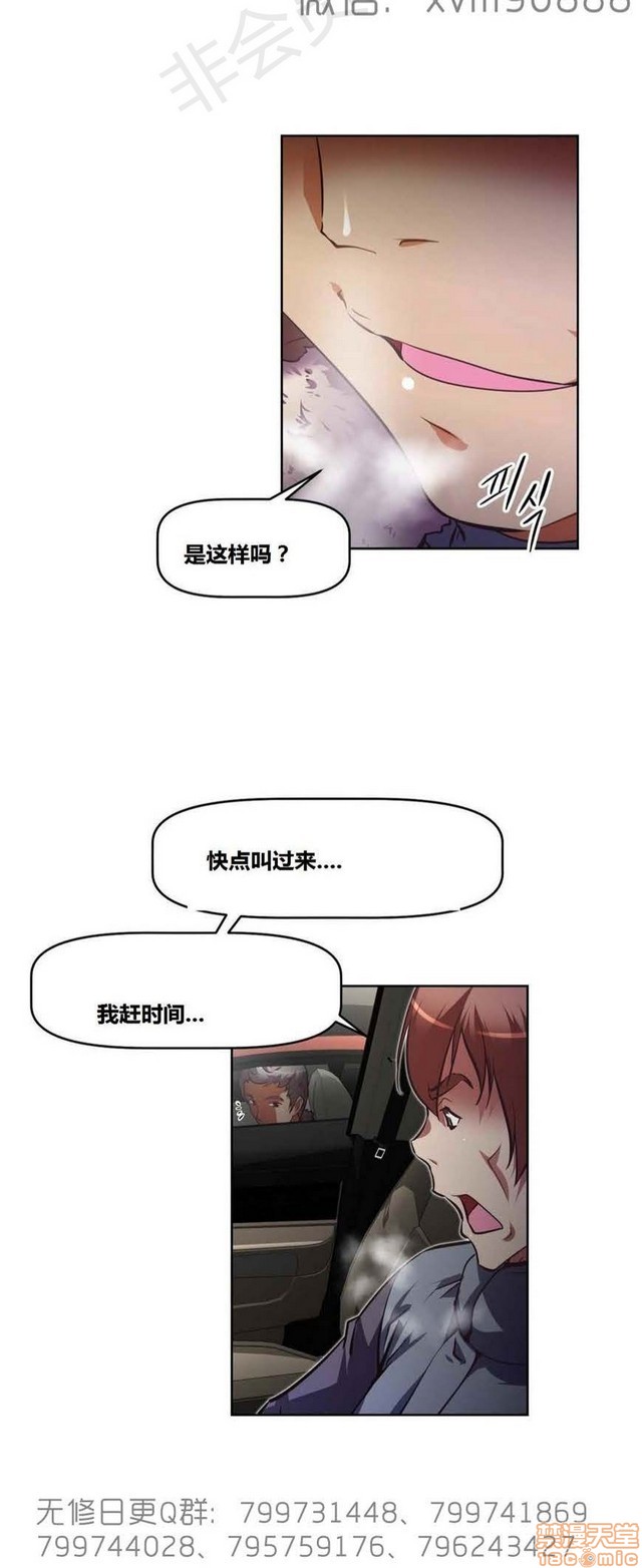 《本能觉醒/我的超级女友》漫画最新章节本能觉醒/我的超级女友-第15话 15 免费下拉式在线观看章节第【120】张图片