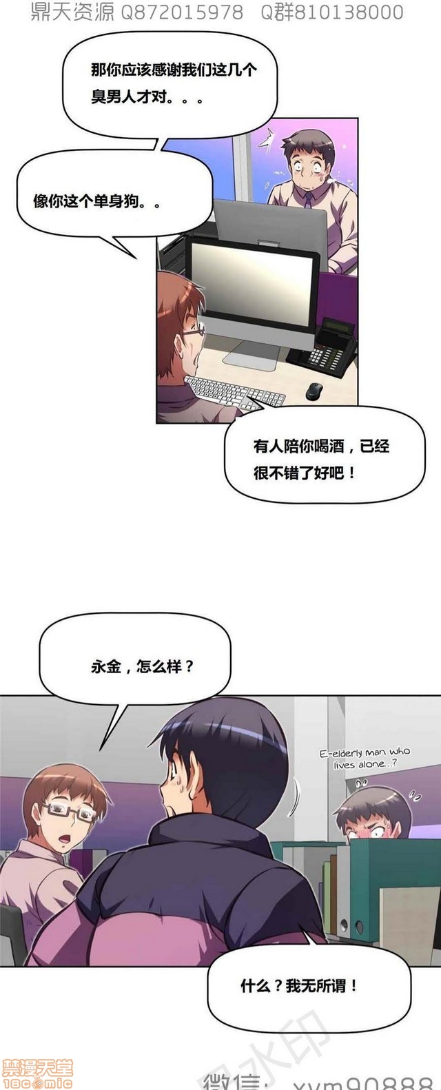 《本能觉醒/我的超级女友》漫画最新章节本能觉醒/我的超级女友-第15话 15 免费下拉式在线观看章节第【430】张图片