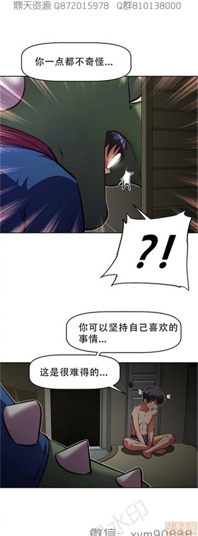 《本能觉醒/我的超级女友》漫画最新章节本能觉醒/我的超级女友-第15话 15 免费下拉式在线观看章节第【105】张图片