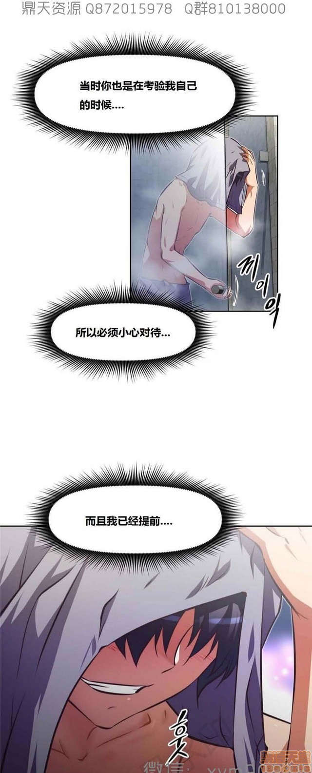 《本能觉醒/我的超级女友》漫画最新章节本能觉醒/我的超级女友-第15话 15 免费下拉式在线观看章节第【268】张图片