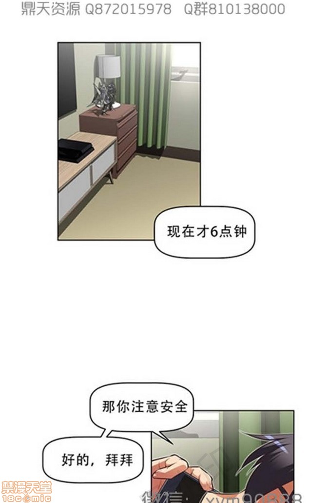 《本能觉醒/我的超级女友》漫画最新章节本能觉醒/我的超级女友-第15话 15 免费下拉式在线观看章节第【328】张图片