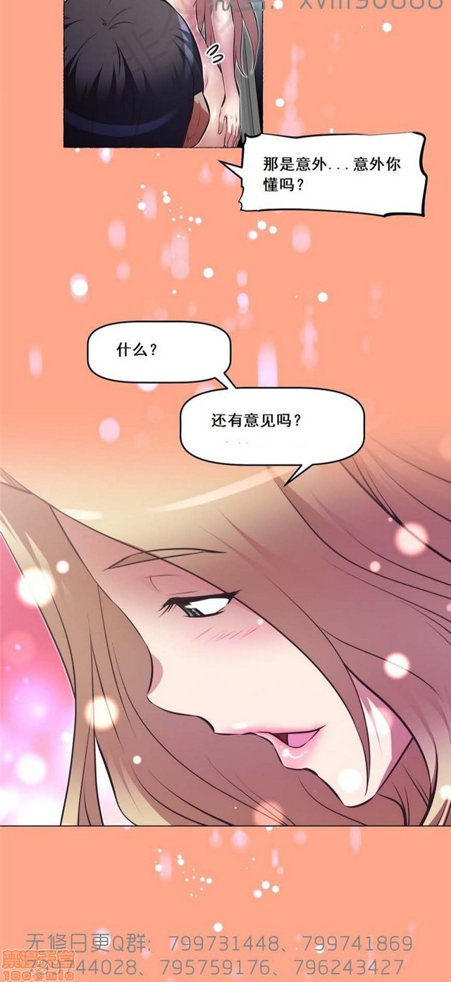 《本能觉醒/我的超级女友》漫画最新章节本能觉醒/我的超级女友-第15话 15 免费下拉式在线观看章节第【289】张图片