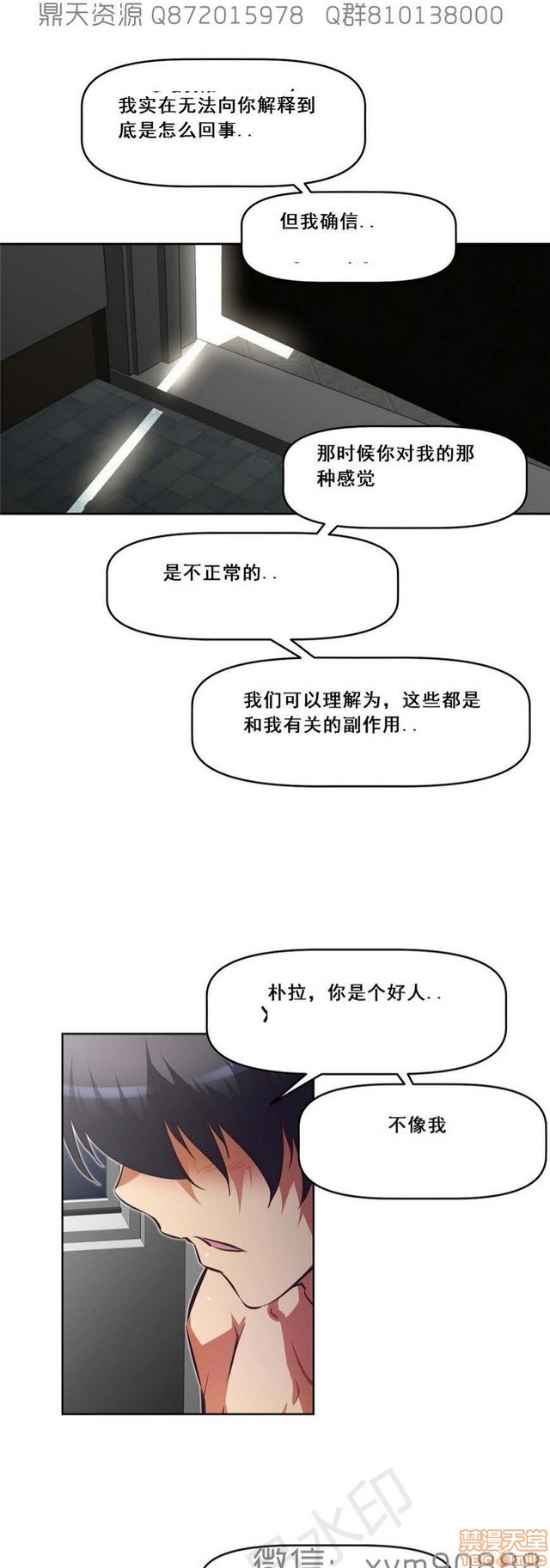 《本能觉醒/我的超级女友》漫画最新章节本能觉醒/我的超级女友-第15话 15 免费下拉式在线观看章节第【180】张图片