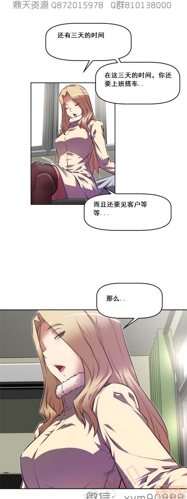 《本能觉醒/我的超级女友》漫画最新章节本能觉醒/我的超级女友-第15话 15 免费下拉式在线观看章节第【334】张图片