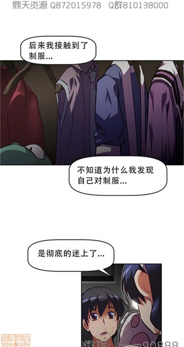 《本能觉醒/我的超级女友》漫画最新章节本能觉醒/我的超级女友-第15话 15 免费下拉式在线观看章节第【138】张图片