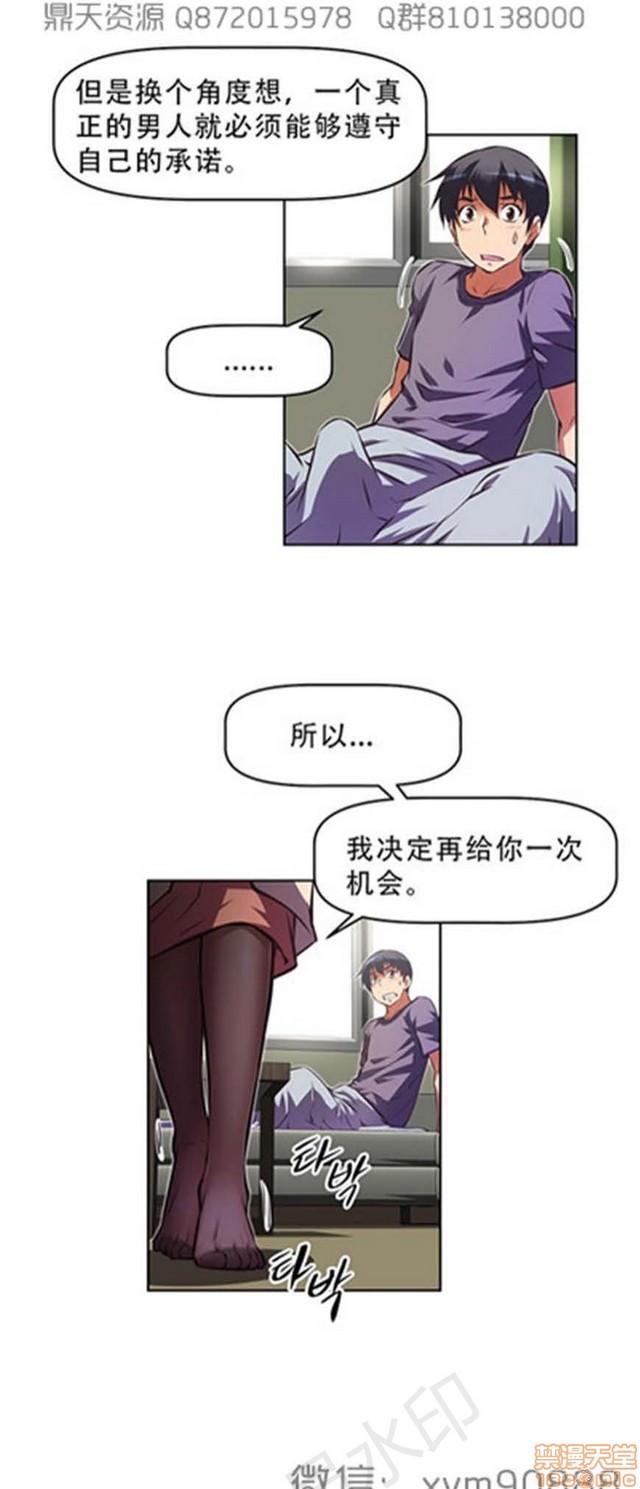 《本能觉醒/我的超级女友》漫画最新章节本能觉醒/我的超级女友-第15话 15 免费下拉式在线观看章节第【344】张图片