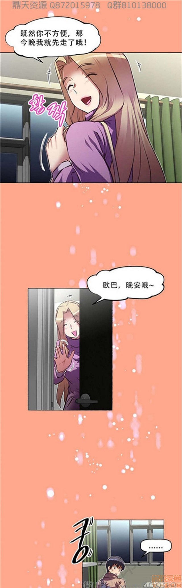 《本能觉醒/我的超级女友》漫画最新章节本能觉醒/我的超级女友-第15话 15 免费下拉式在线观看章节第【302】张图片