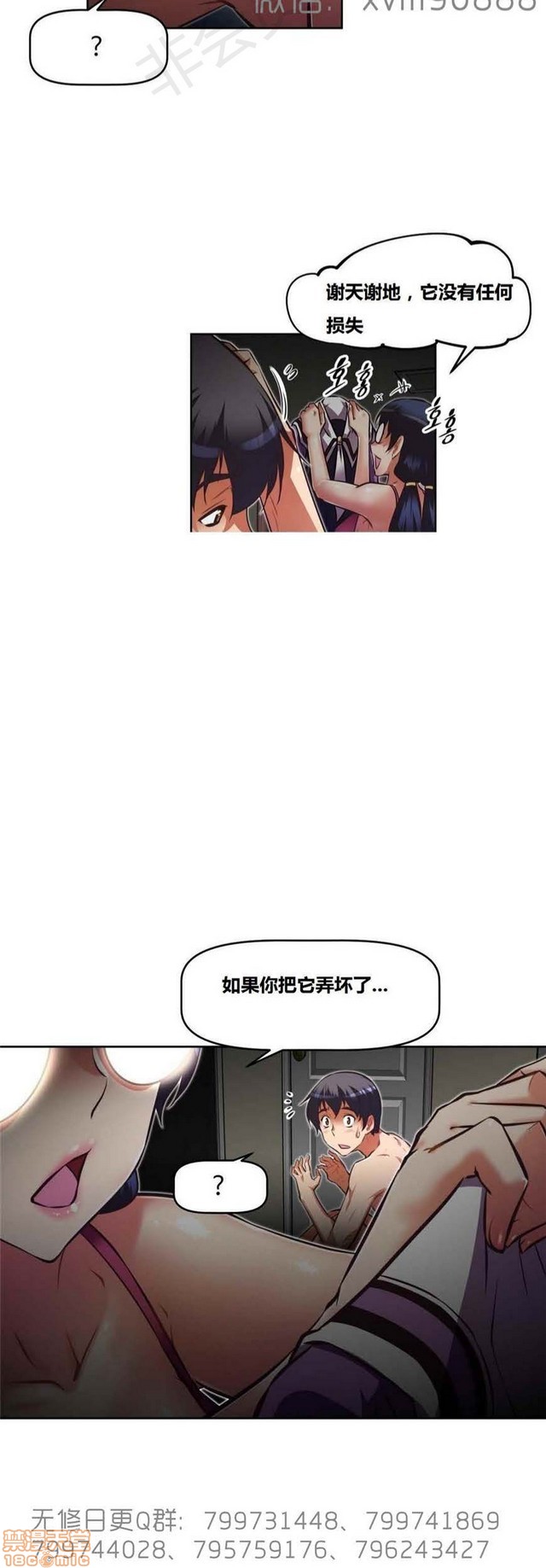 《本能觉醒/我的超级女友》漫画最新章节本能觉醒/我的超级女友-第15话 15 免费下拉式在线观看章节第【84】张图片