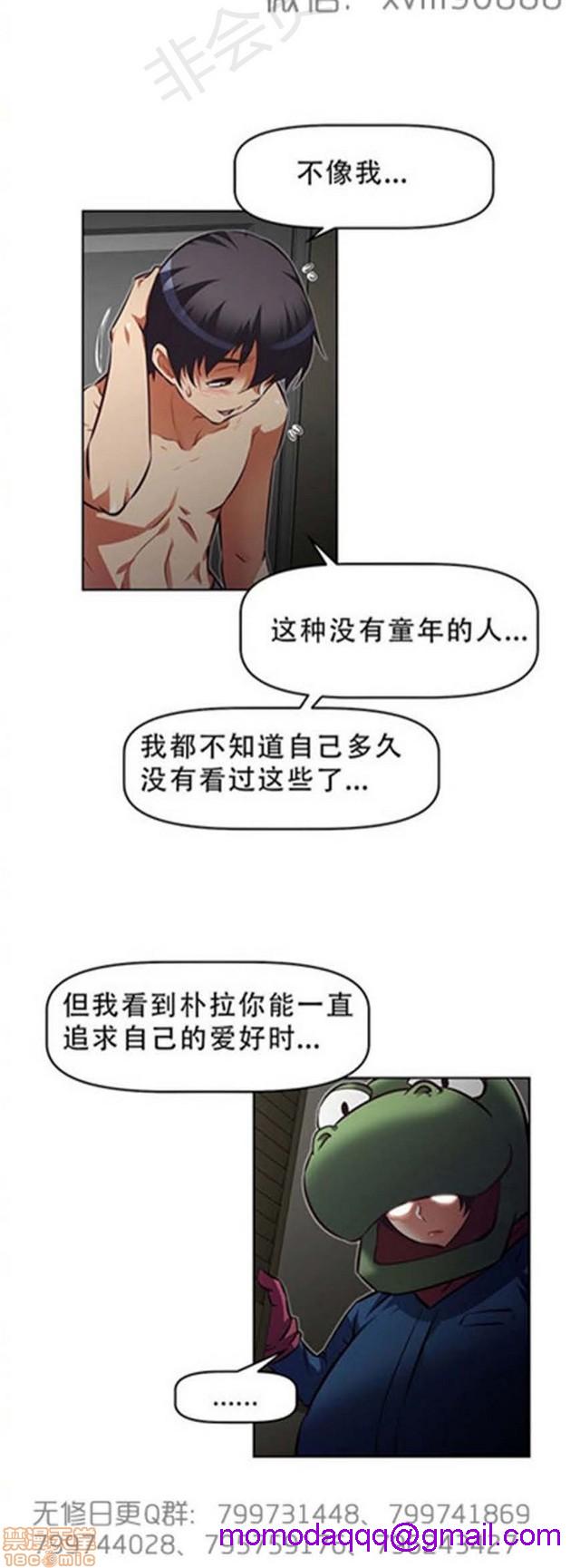 《本能觉醒/我的超级女友》漫画最新章节本能觉醒/我的超级女友-第15话 15 免费下拉式在线观看章节第【106】张图片