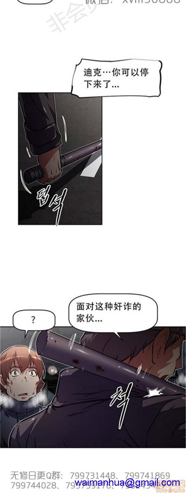 《本能觉醒/我的超级女友》漫画最新章节本能觉醒/我的超级女友-第15话 15 免费下拉式在线观看章节第【221】张图片