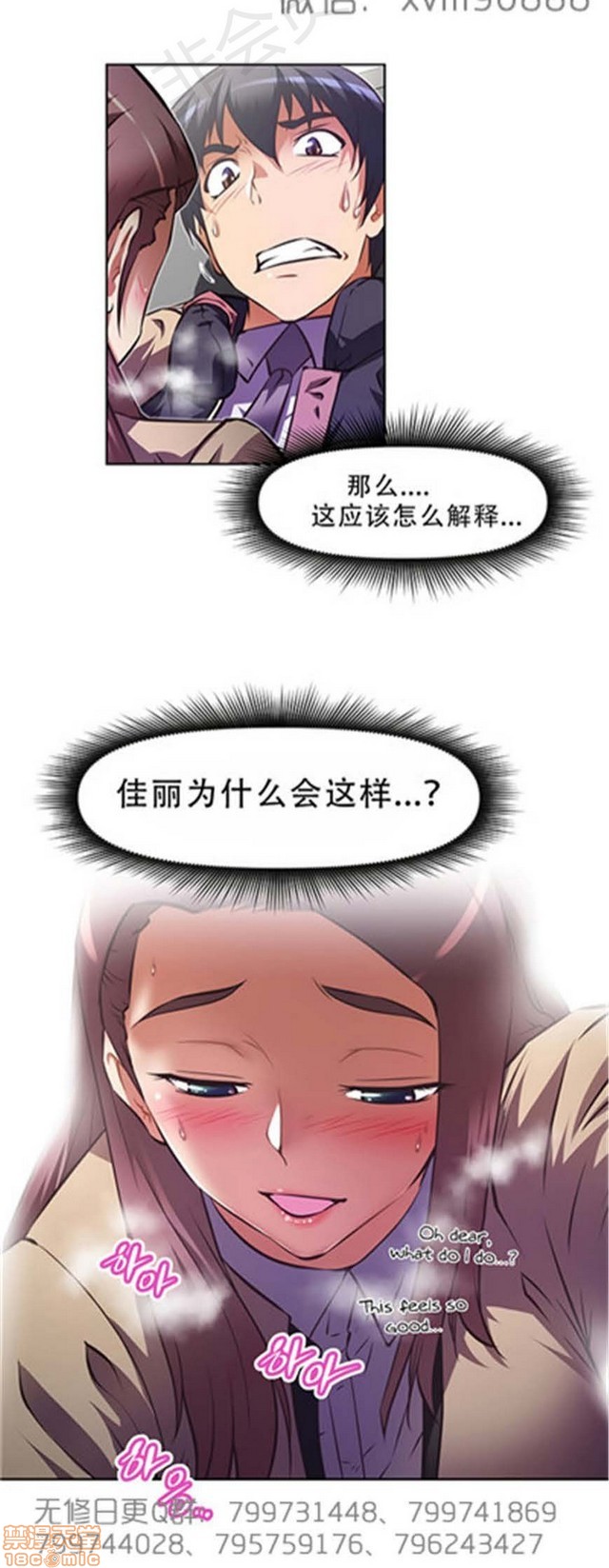 《本能觉醒/我的超级女友》漫画最新章节本能觉醒/我的超级女友-第15话 15 免费下拉式在线观看章节第【399】张图片