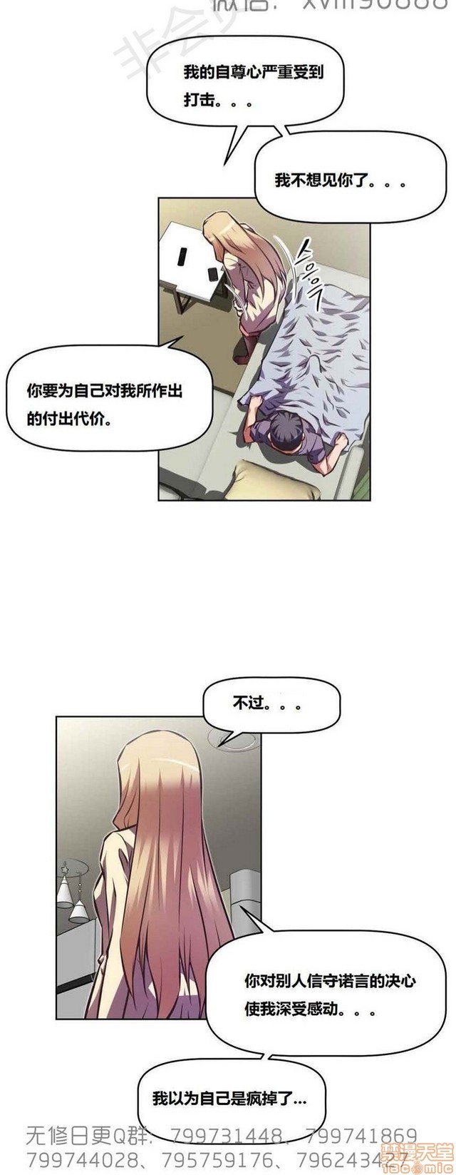 《本能觉醒/我的超级女友》漫画最新章节本能觉醒/我的超级女友-第15话 15 免费下拉式在线观看章节第【343】张图片