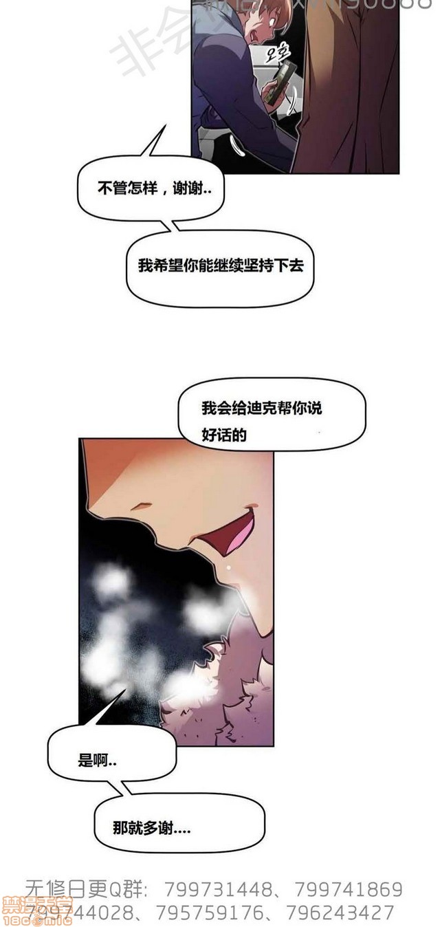 《本能觉醒/我的超级女友》漫画最新章节本能觉醒/我的超级女友-第15话 15 免费下拉式在线观看章节第【124】张图片