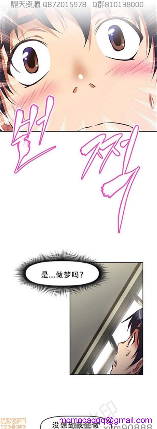 《本能觉醒/我的超级女友》漫画最新章节本能觉醒/我的超级女友-第15话 15 免费下拉式在线观看章节第【316】张图片