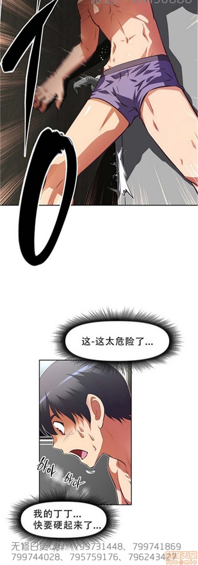 《本能觉醒/我的超级女友》漫画最新章节本能觉醒/我的超级女友-第15话 15 免费下拉式在线观看章节第【159】张图片