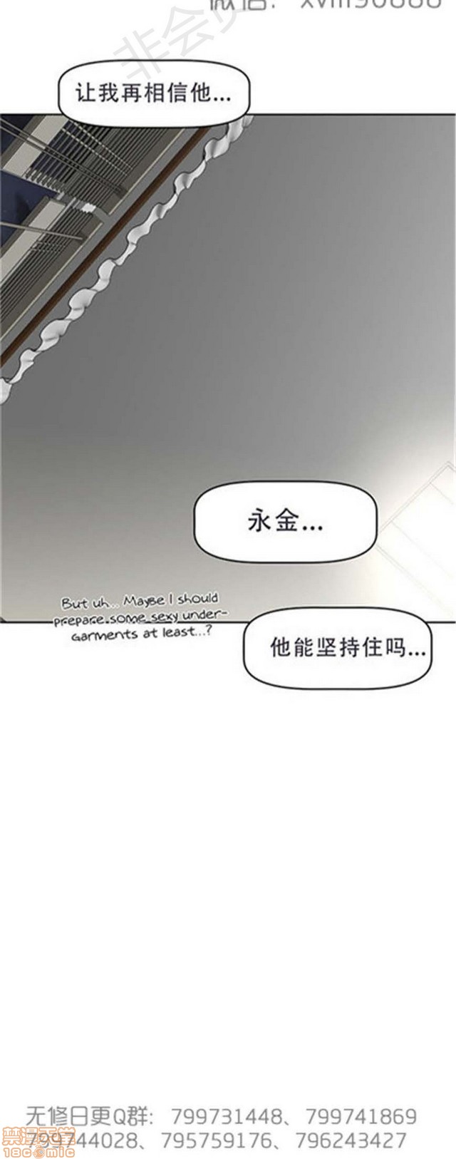 《本能觉醒/我的超级女友》漫画最新章节本能觉醒/我的超级女友-第15话 15 免费下拉式在线观看章节第【50】张图片