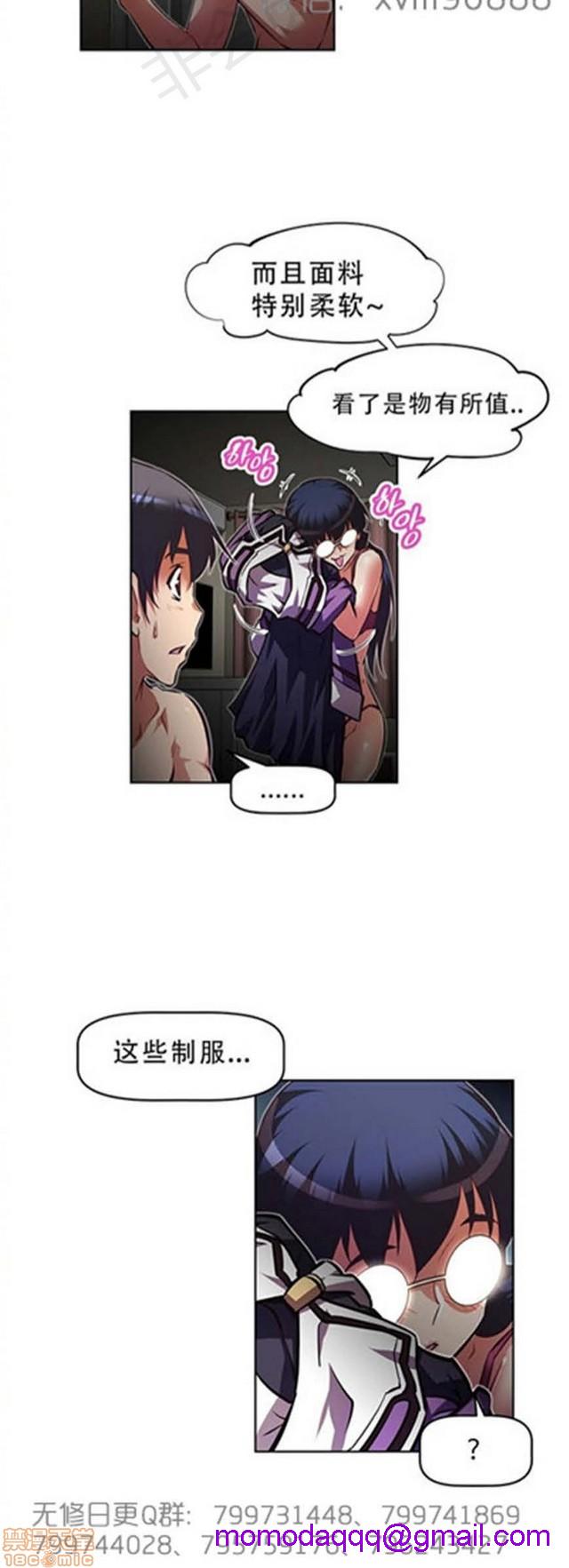 《本能觉醒/我的超级女友》漫画最新章节本能觉醒/我的超级女友-第15话 15 免费下拉式在线观看章节第【86】张图片