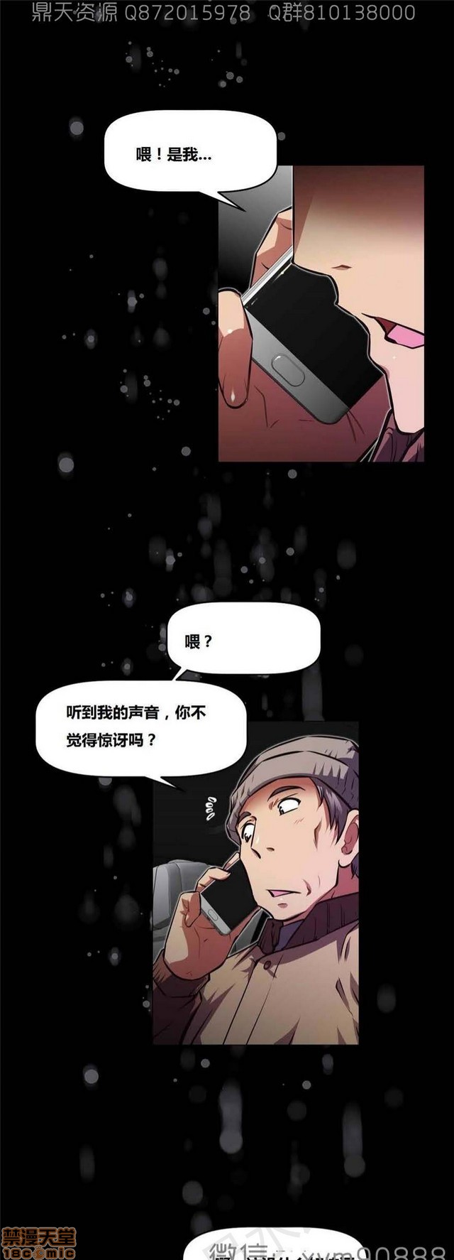 《本能觉醒/我的超级女友》漫画最新章节本能觉醒/我的超级女友-第15话 15 免费下拉式在线观看章节第【208】张图片