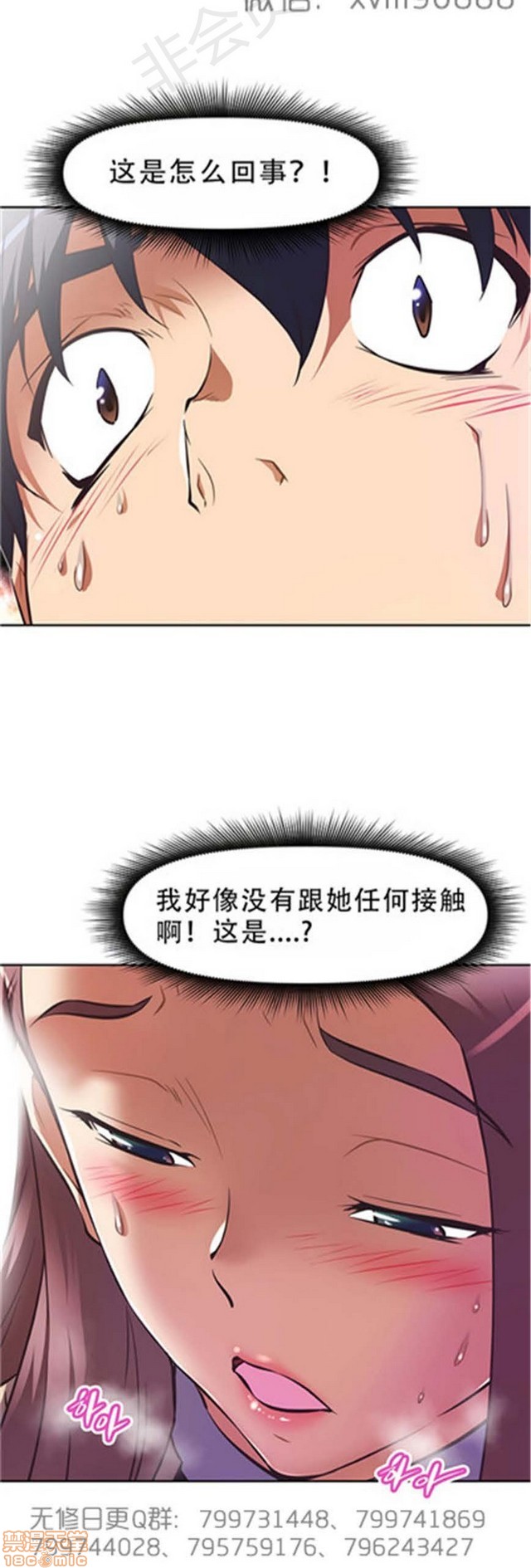 《本能觉醒/我的超级女友》漫画最新章节本能觉醒/我的超级女友-第15话 15 免费下拉式在线观看章节第【395】张图片