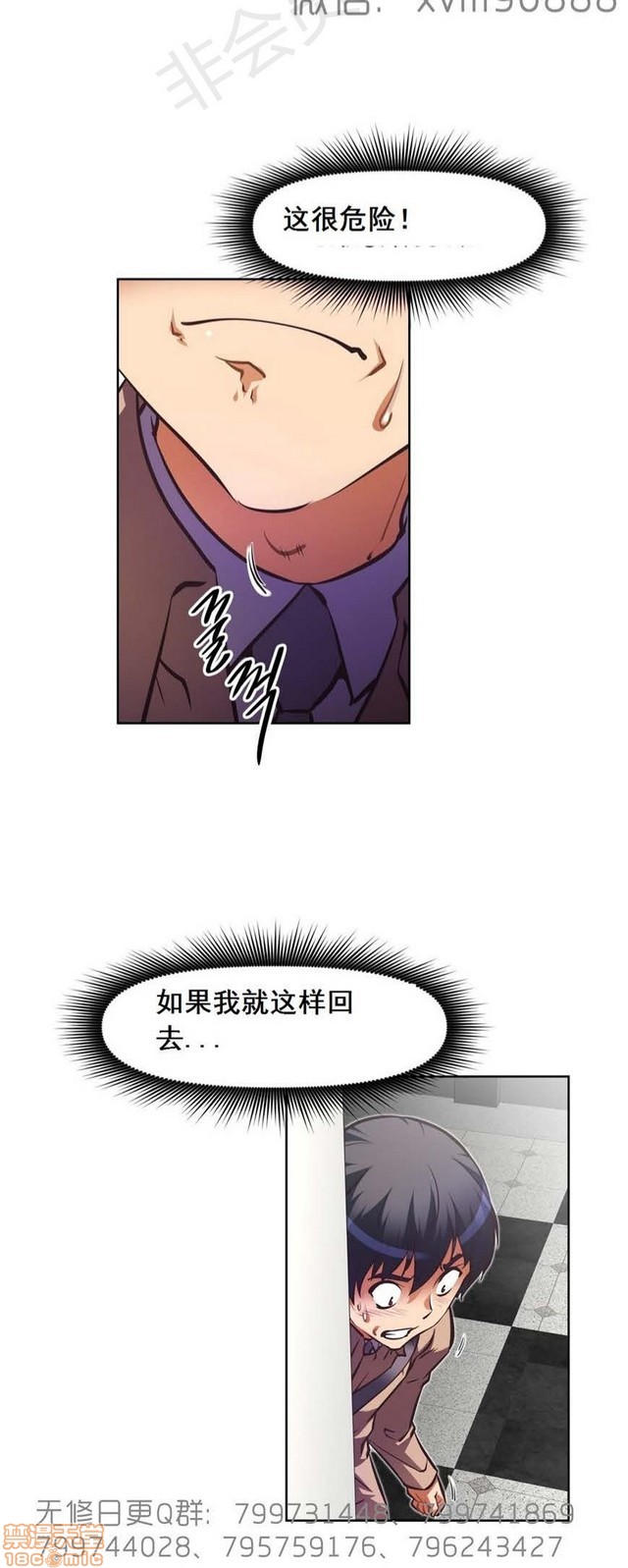 《本能觉醒/我的超级女友》漫画最新章节本能觉醒/我的超级女友-第15话 15 免费下拉式在线观看章节第【24】张图片