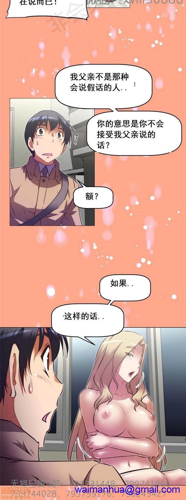 《本能觉醒/我的超级女友》漫画最新章节本能觉醒/我的超级女友-第15话 15 免费下拉式在线观看章节第【281】张图片