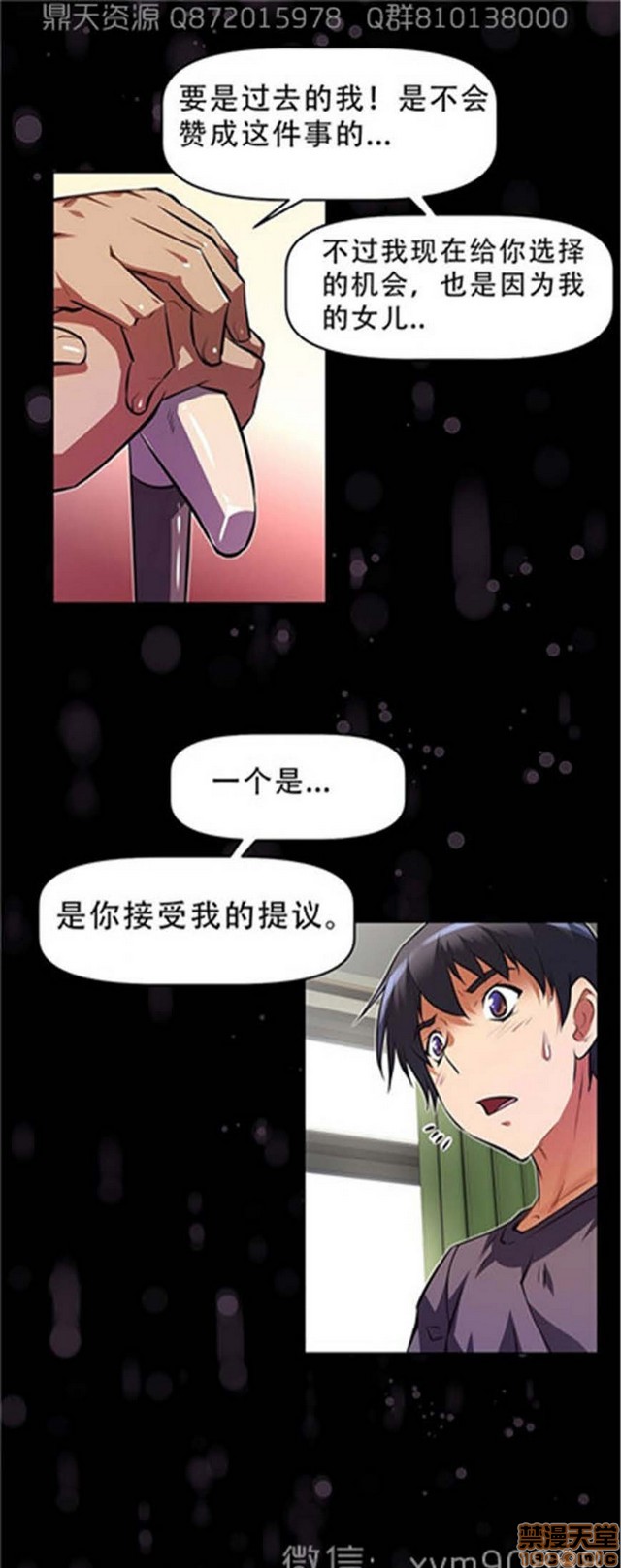 《本能觉醒/我的超级女友》漫画最新章节本能觉醒/我的超级女友-第15话 15 免费下拉式在线观看章节第【284】张图片