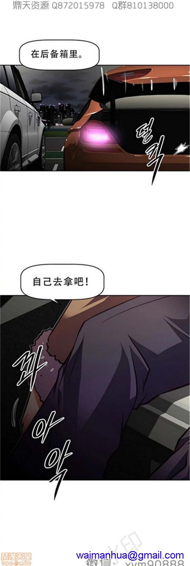 《本能觉醒/我的超级女友》漫画最新章节本能觉醒/我的超级女友-第15话 15 免费下拉式在线观看章节第【121】张图片