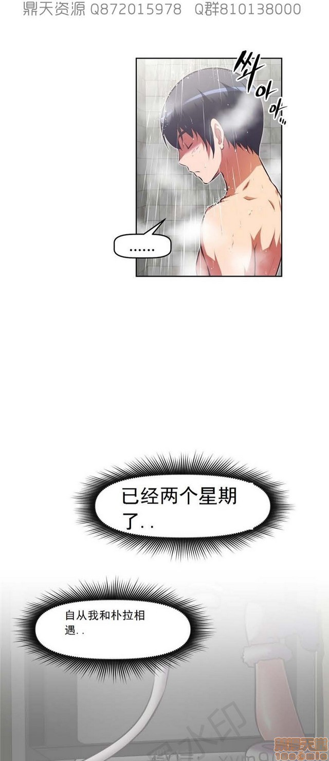 《本能觉醒/我的超级女友》漫画最新章节本能觉醒/我的超级女友-第15话 15 免费下拉式在线观看章节第【264】张图片