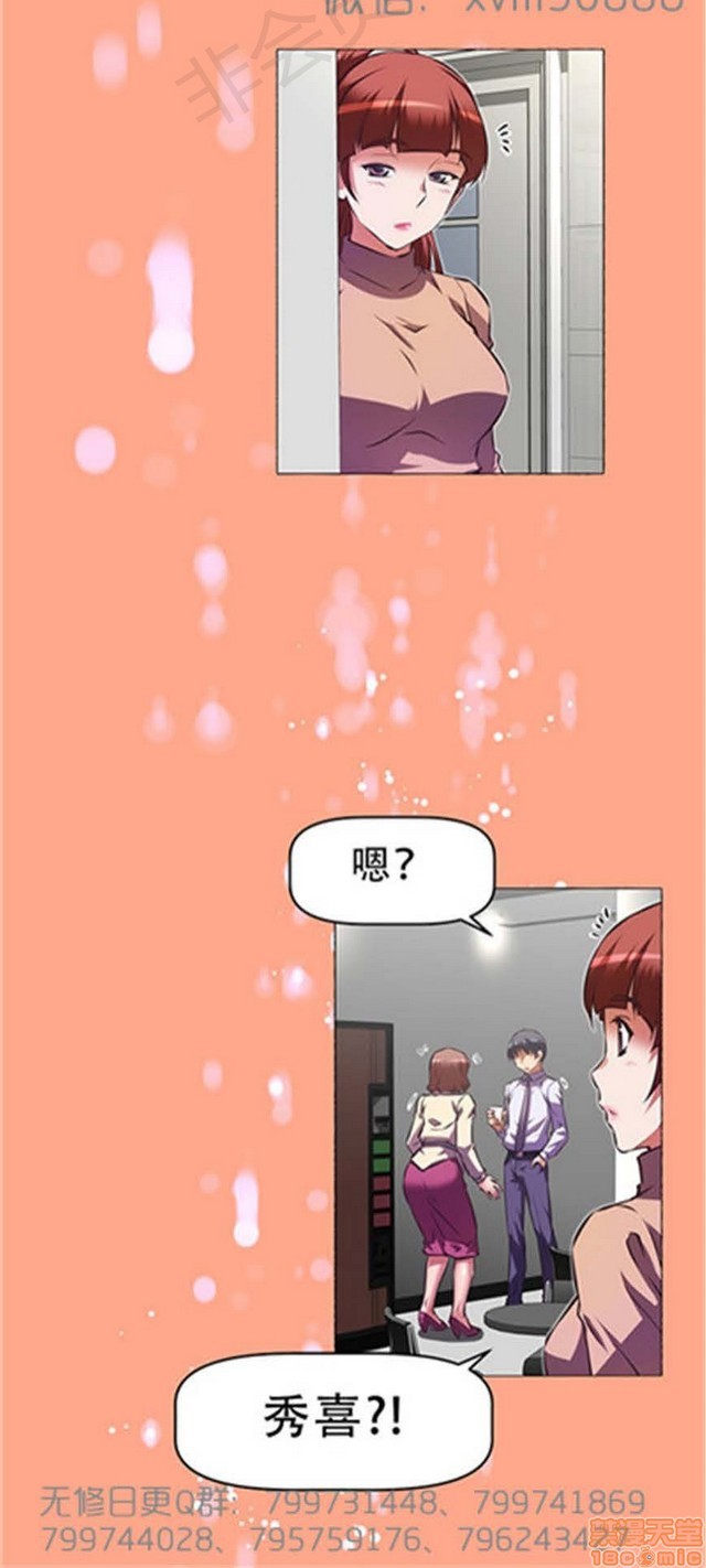 《本能觉醒/我的超级女友》漫画最新章节本能觉醒/我的超级女友-第15话 15 免费下拉式在线观看章节第【368】张图片