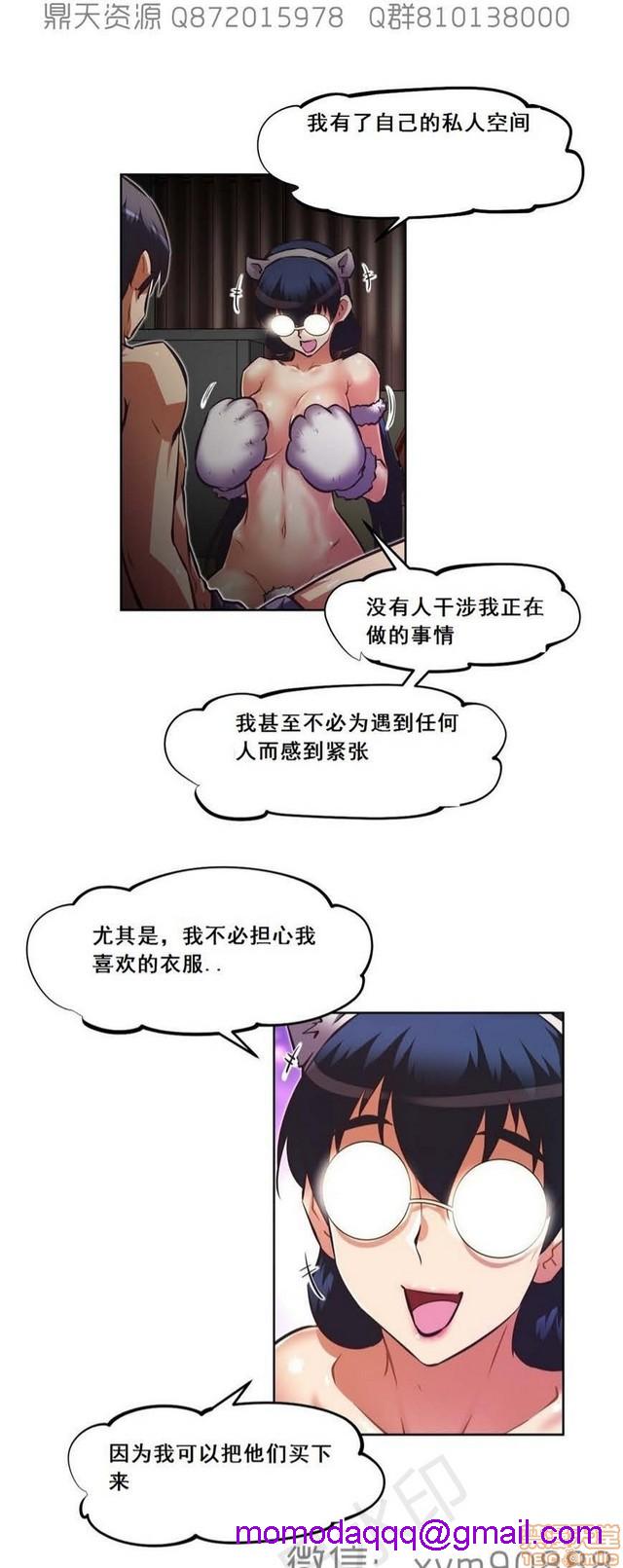 《本能觉醒/我的超级女友》漫画最新章节本能觉醒/我的超级女友-第15话 15 免费下拉式在线观看章节第【146】张图片