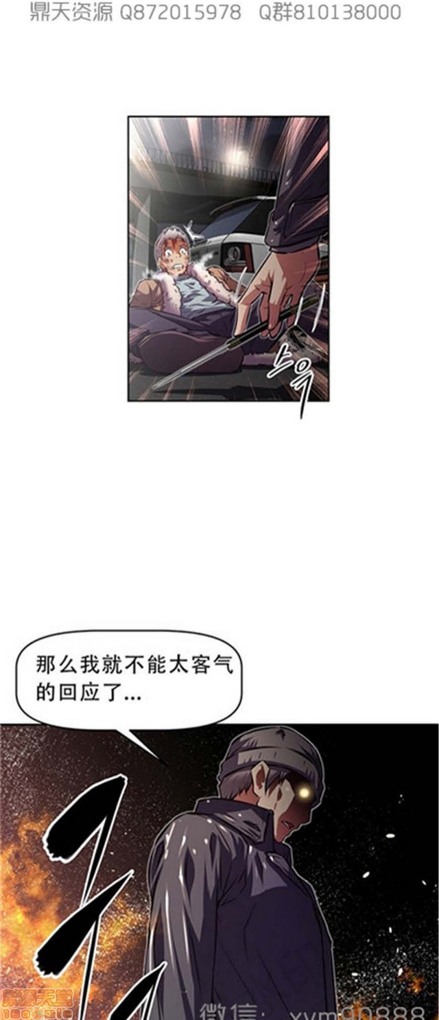 《本能觉醒/我的超级女友》漫画最新章节本能觉醒/我的超级女友-第15话 15 免费下拉式在线观看章节第【238】张图片