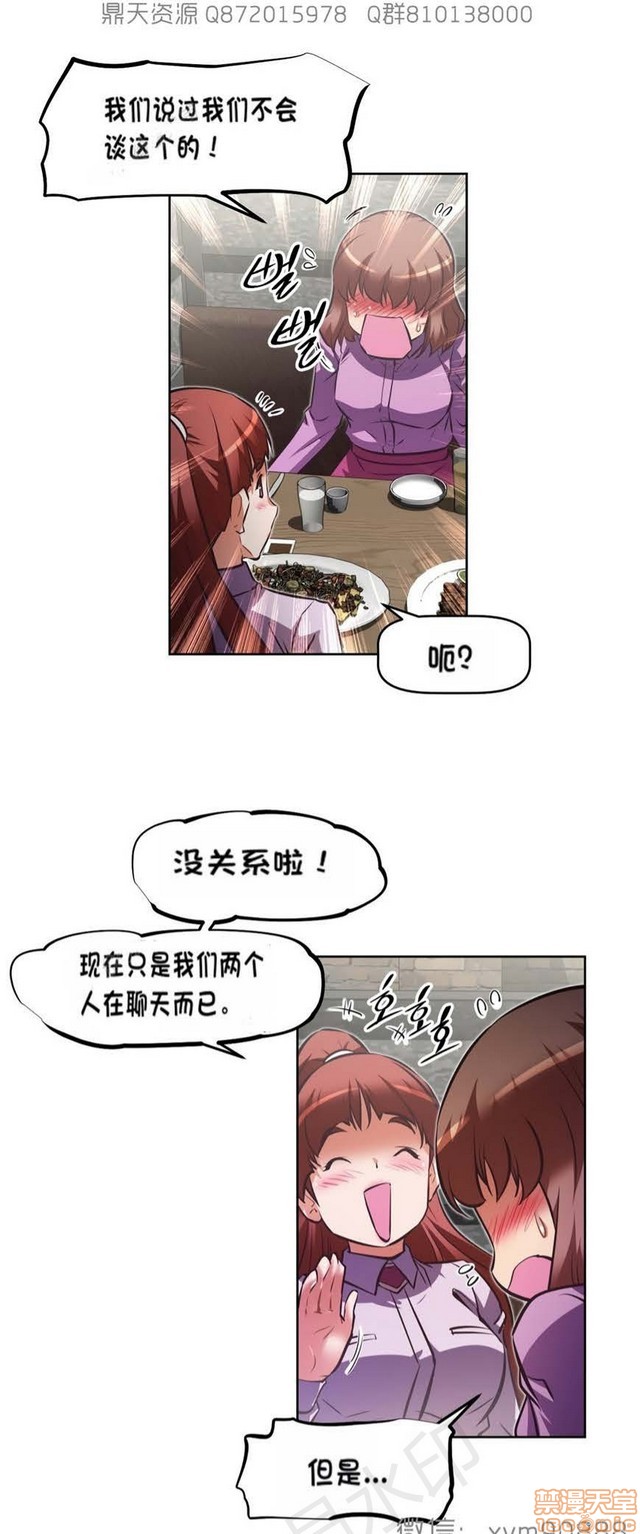 《本能觉醒/我的超级女友》漫画最新章节本能觉醒/我的超级女友-第17话 17 免费下拉式在线观看章节第【205】张图片